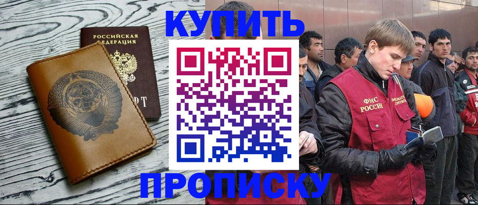 регистрация для школы в Джанкое