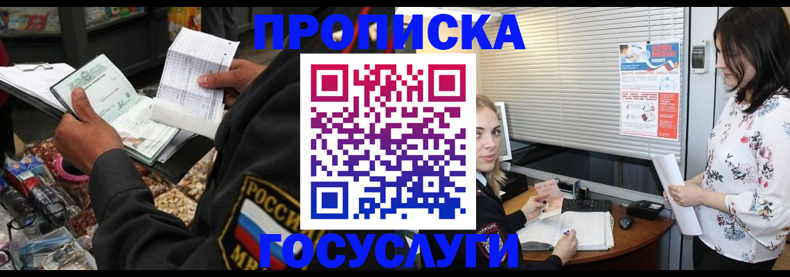 найти адрес прописки в Джанкое