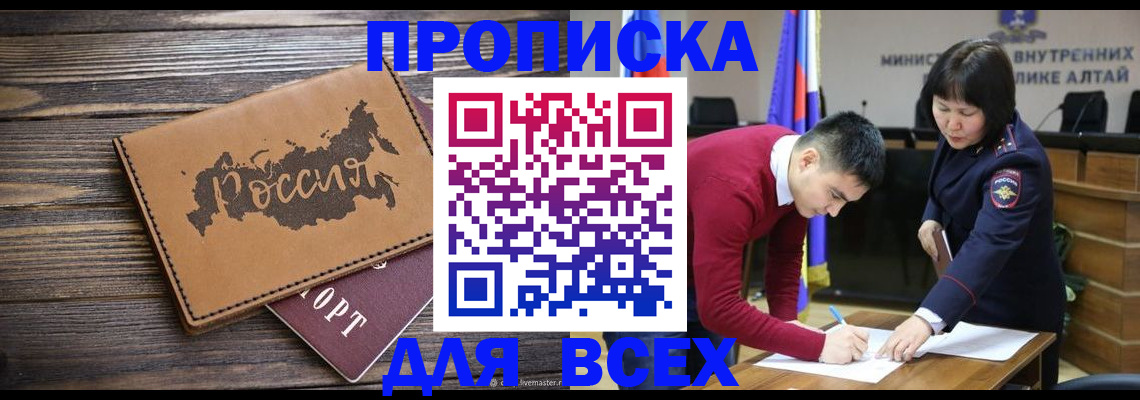 регистрация для дет. сада в Джанкое